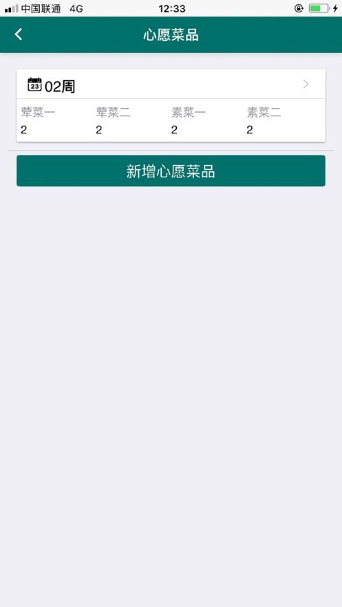 后勤智能管‪家app免费版图1