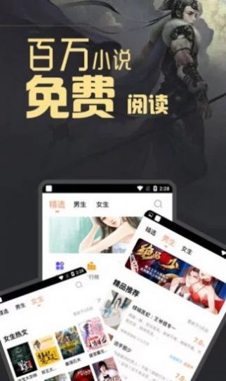 吧鱼鱼集百万潮流小说最新免费app图2: