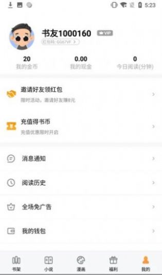 吧鱼鱼集百万潮流小说最新免费app图3: