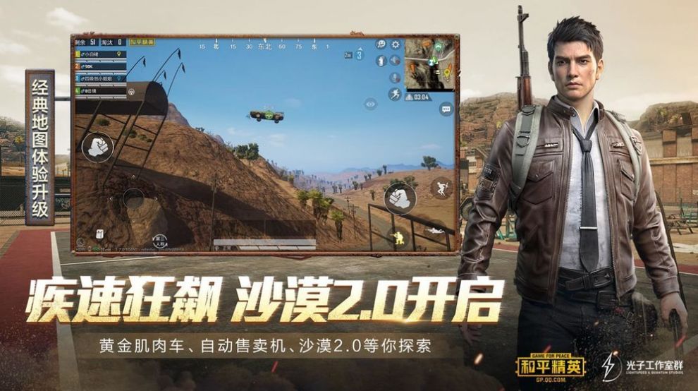 pubg atant5.0.apk官网最新安装包下载图3: