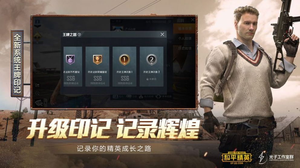 pubg atant5.0.apk官网最新安装包下载图4: