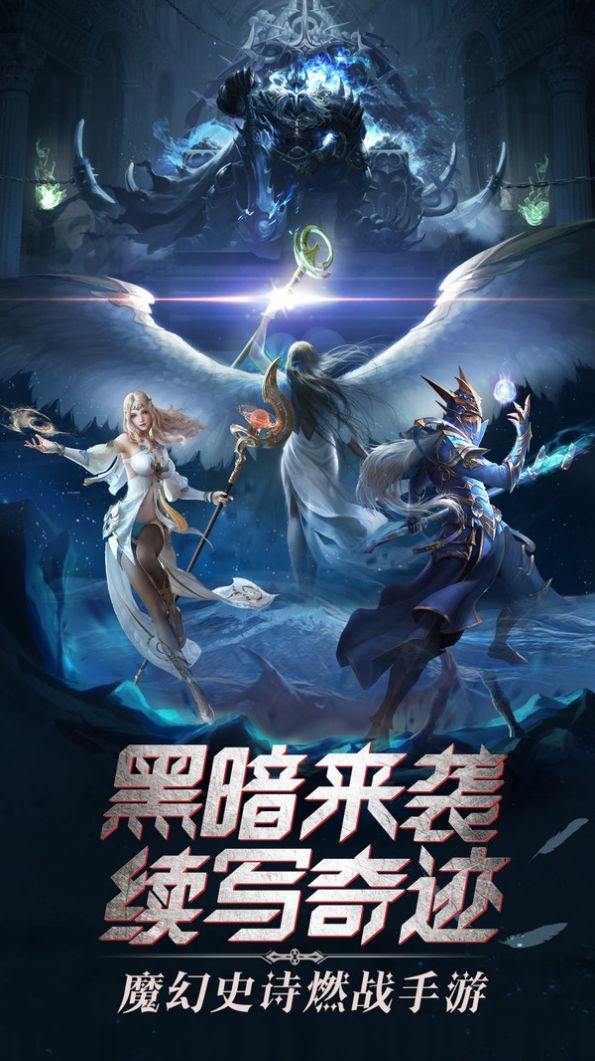 魔幻奇迹转生手游官网测试版图2: