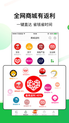 YO返利APP最新版本图2: