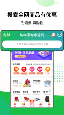 YO返利APP图3