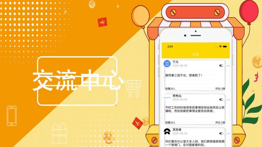 小鱼闲时兼职APP免费版图2