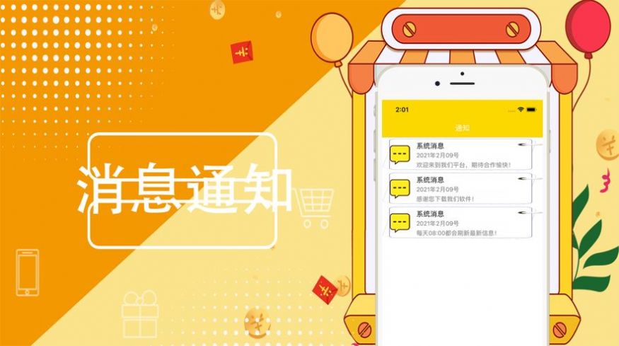 小鱼闲时兼职APP免费版图3