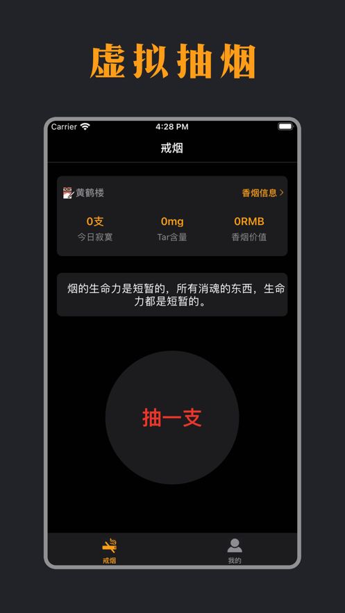 抽个寂寞app软件图3: