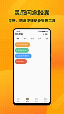 特效桌面小组件app官方版图4: