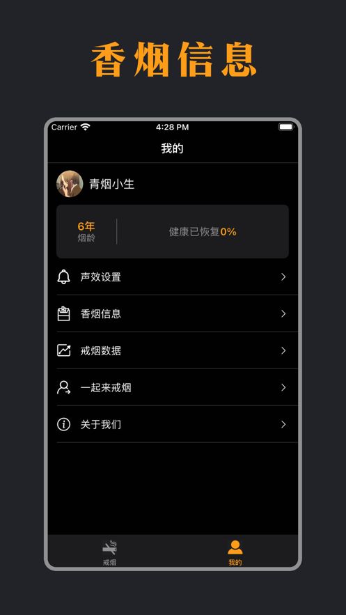 抽个寂寞app戒烟图2