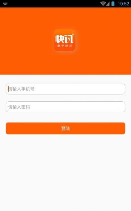 随米资讯app下载安装图3: