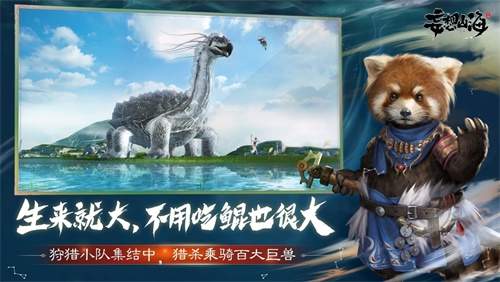 妄想山海武器怎么附魂？武器附魂技能选择攻略图片1