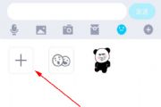 抖音超大号表情包大全，微信QQ熊猫头走路超大动态表情包分享[多图]