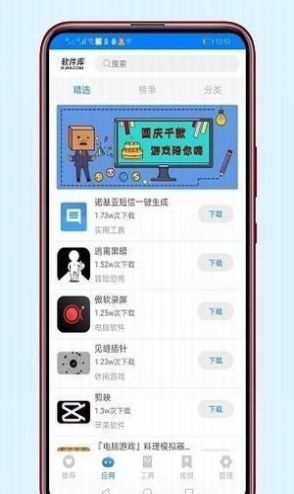 爱鑫软件库合集图4: