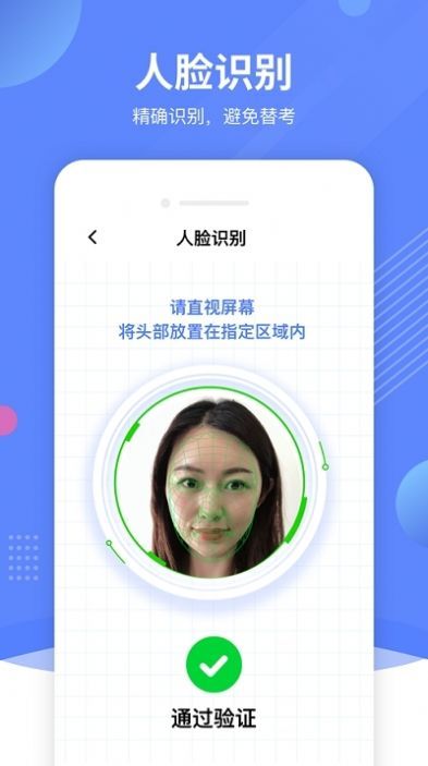 优巡监考系统app免费版图2