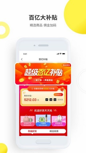 拼拼心选app下载图2: