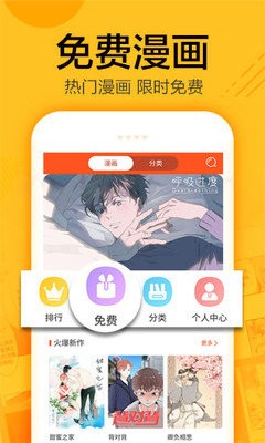 狐淘漫画APP最新版图1: