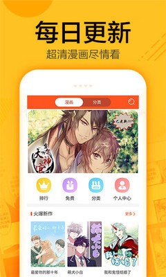 狐淘漫画APP最新版图3: