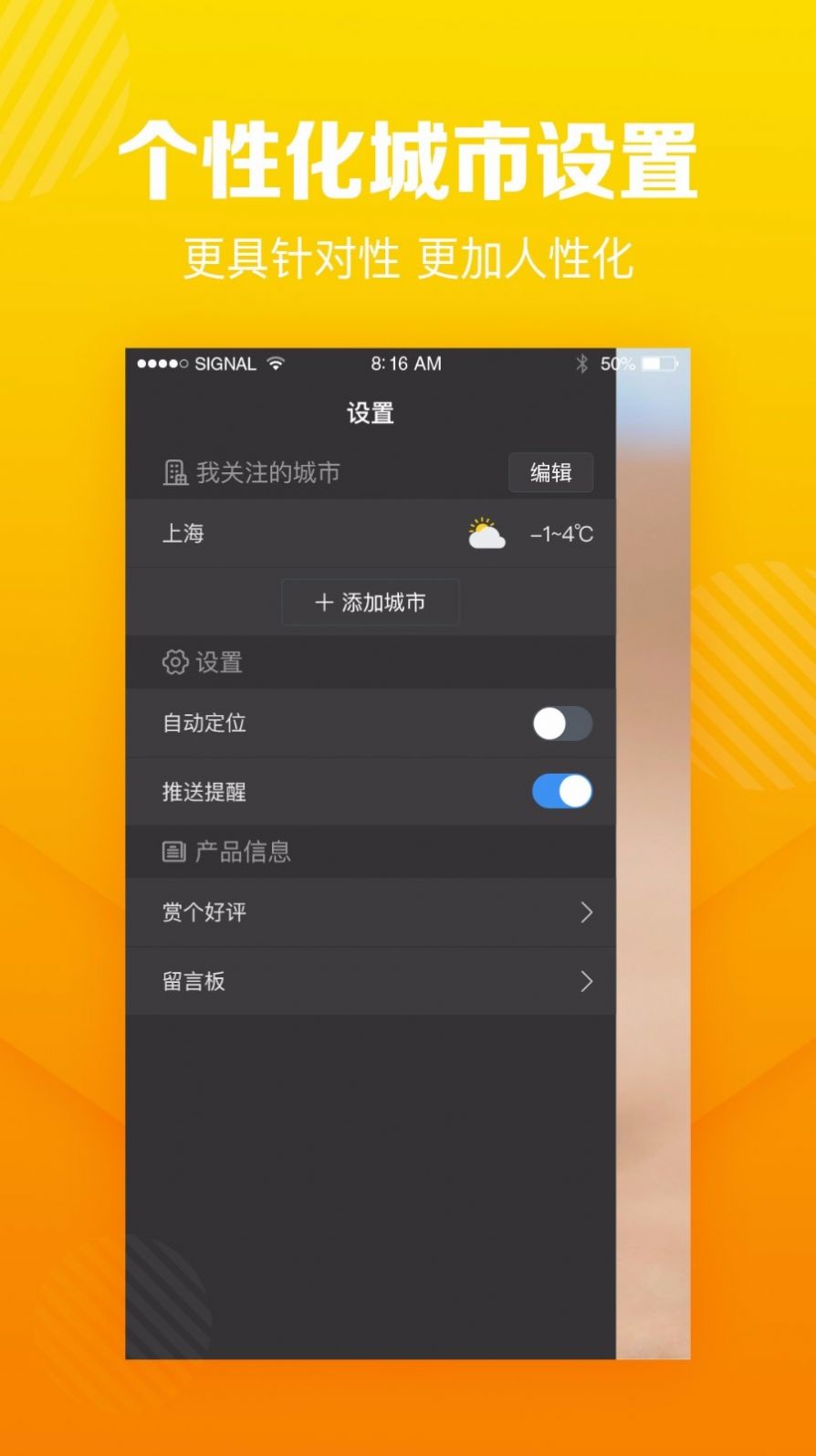 菠萝天气app免费版图2