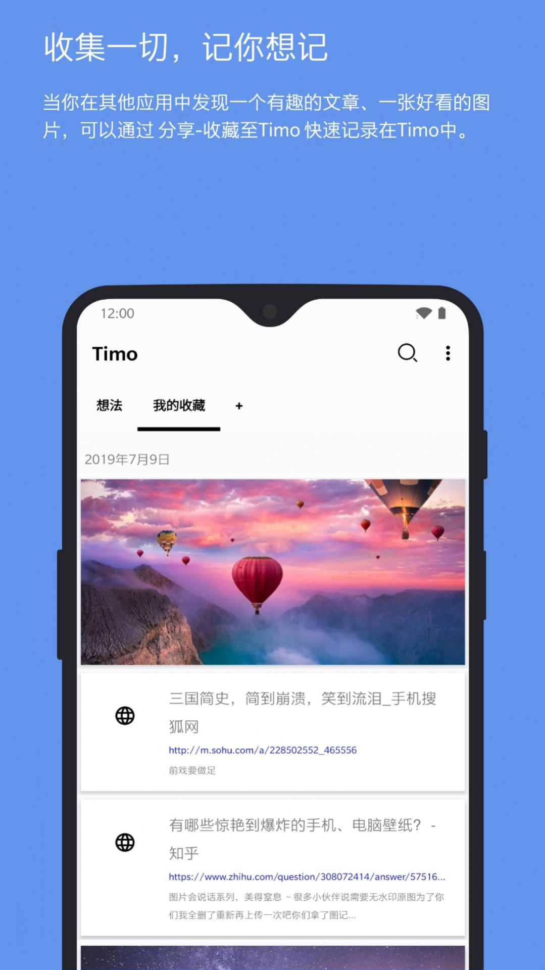 Timo笔记app官方版图3: