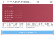 支付宝怎么查结婚证？全国各省电子结婚证查询教程[多图]