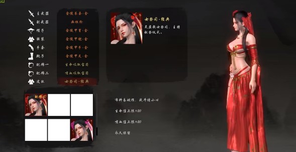 嗜血印Bloody Spell新春旗袍mod全解锁免费版下载图片1