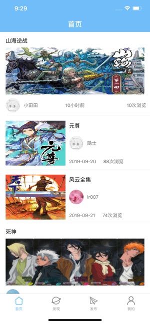 多玩漫画免费版图3