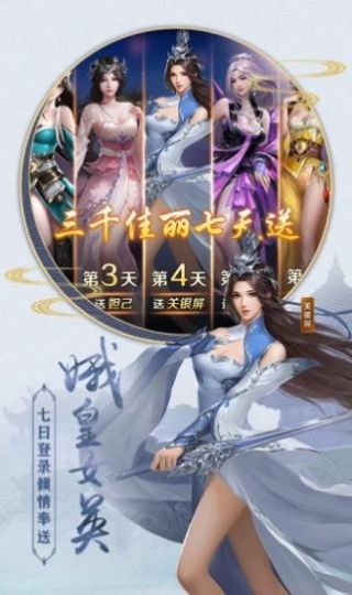 李凡穿越修仙官方版图2