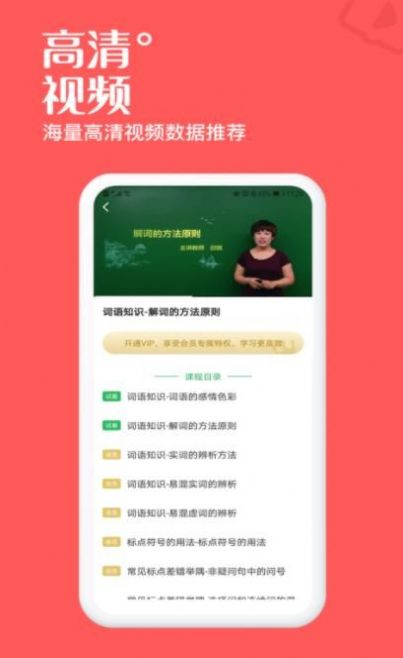 一起学网校app下载图1: