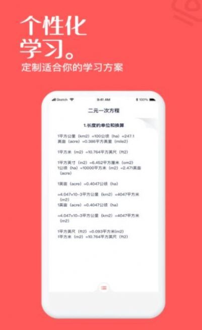 一起学网校app下载图3: