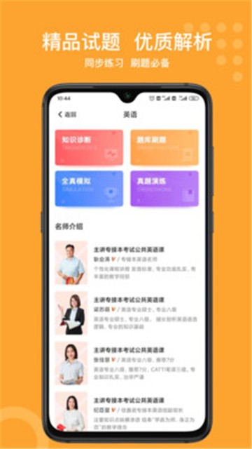 小佳题库APP图3