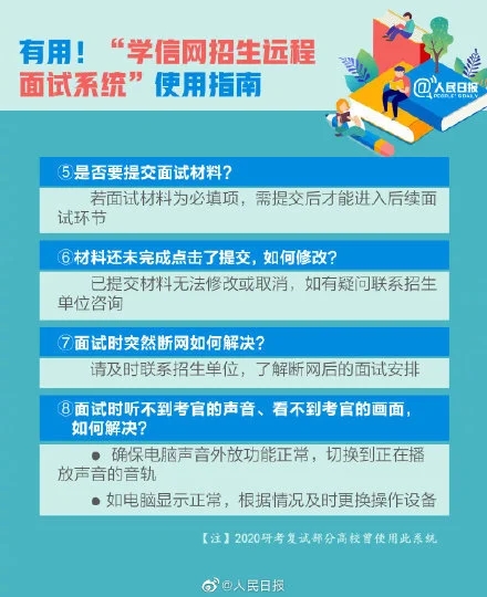 2021全国考研查分时间表，考研查分入口分享图片8