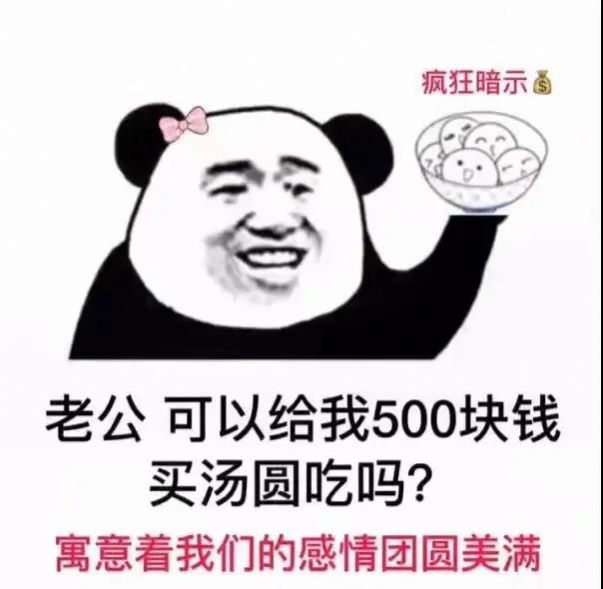 2021元宵专属表情包祝福图片合集图3: