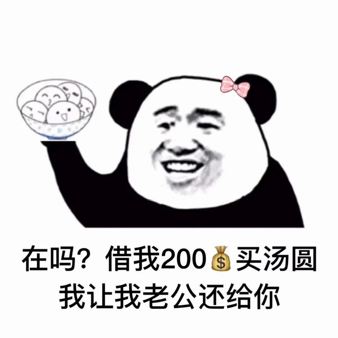 2021元宵专属表情包祝福图片合集图2: