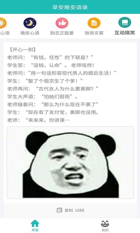 暖暖早安图片app官方版图2: