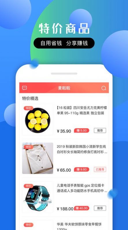 拾麦商城app图1