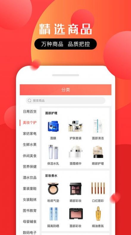 拾麦商城app图4