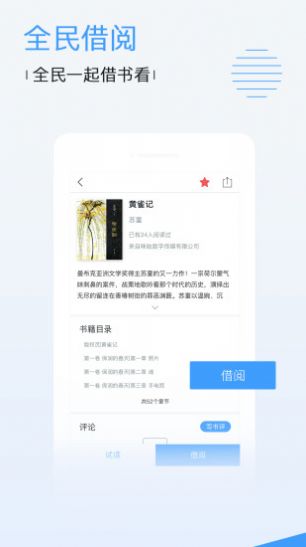 东边看剧官方版图2