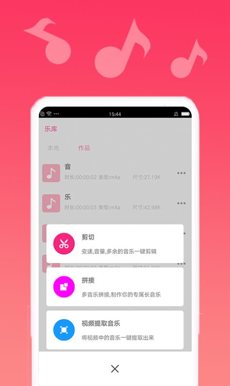 渲美音乐编辑app免费版图2