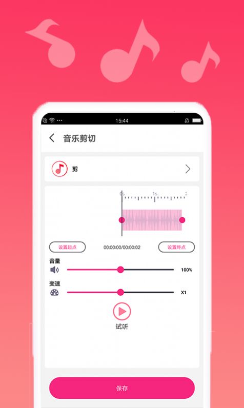 渲美音乐编辑app免费版图1