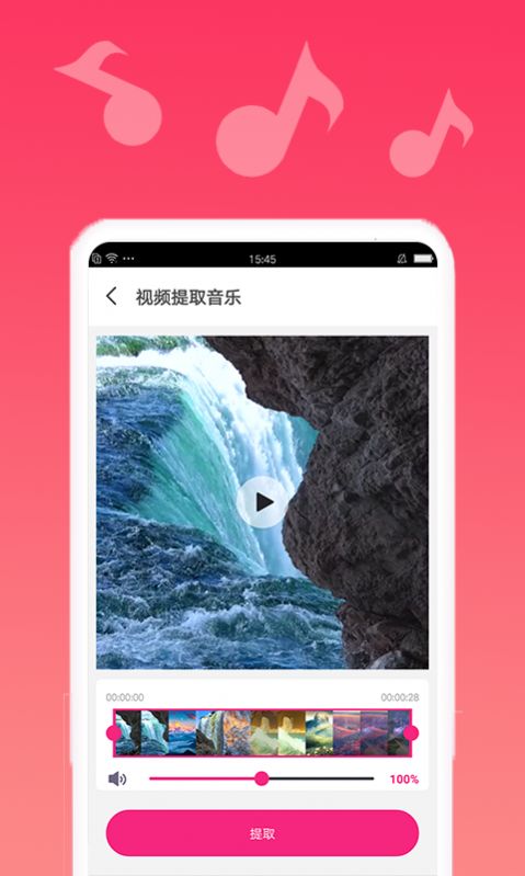 渲美音乐编辑app免费版图3