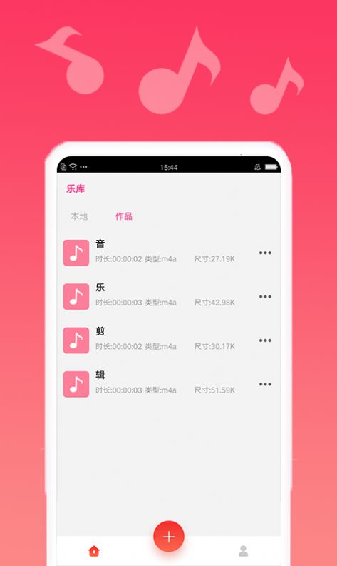 渲美音乐编辑app免费版图5