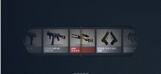 csgo抽箱子模拟器官网手机版图2: