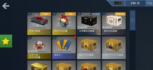 csgo抽箱子模拟器官网手机版图1: