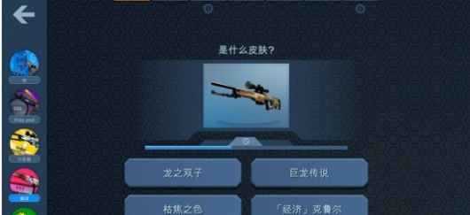 csgo抽箱子模拟器官网手机版图3: