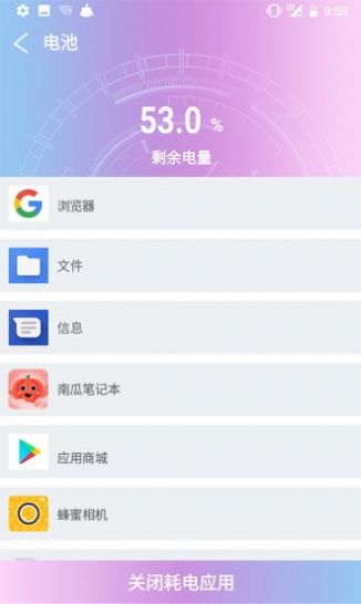 现在清理app手机最新版图4: