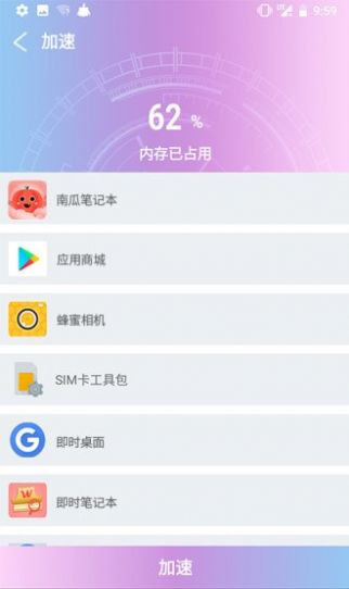 现在清理app手机最新版图3: