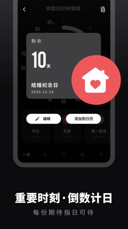 时光提醒手账app官方版图3: