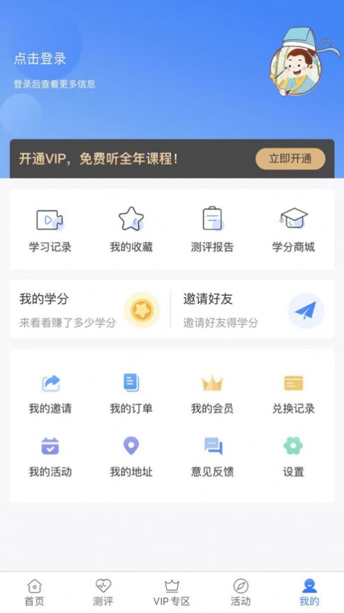 一见人‪生app官方版图1: