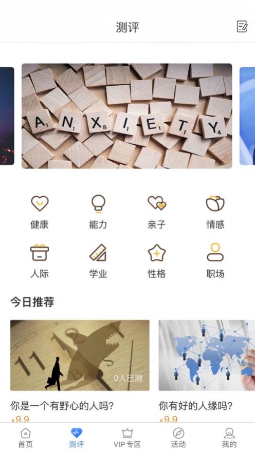 一见人‪生app官方版图2: