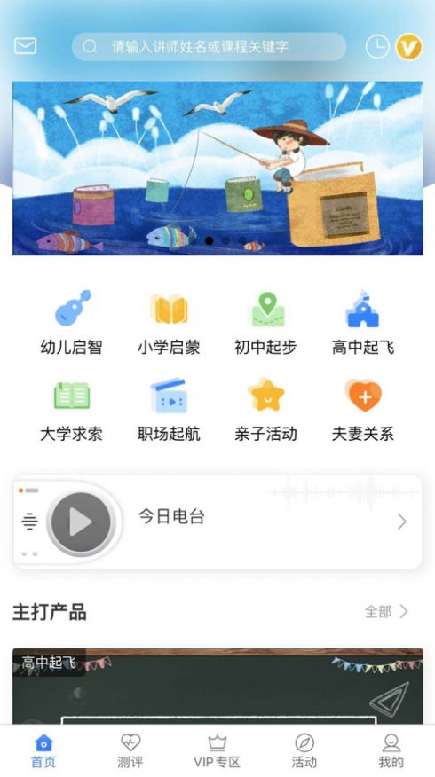 一见人‪生app官方版图3: